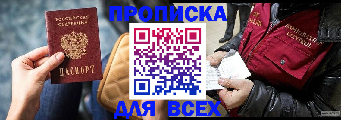 временная регистрация законно в Тамбове